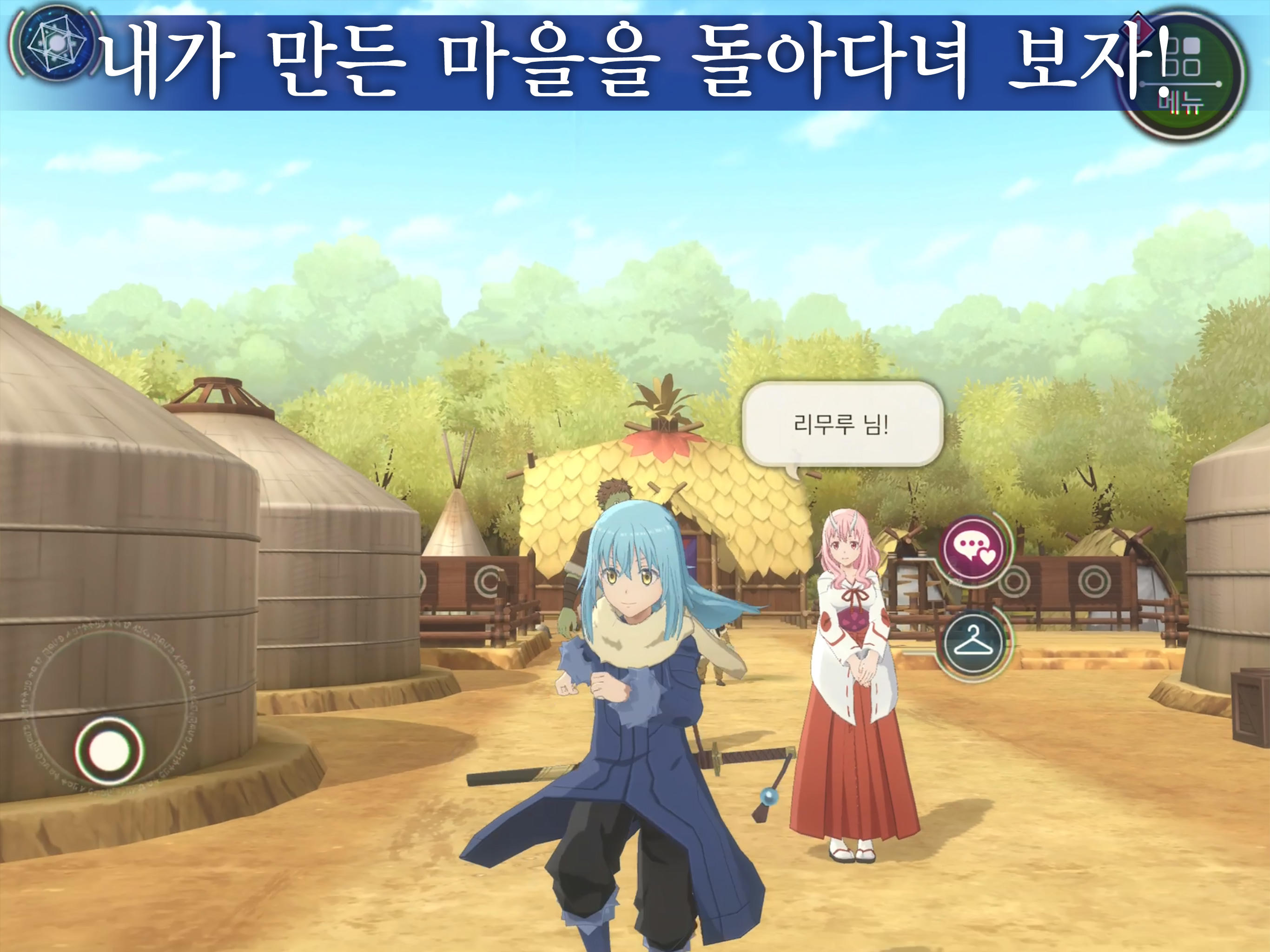 전생슬 - 마왕과 용의 건국담 게임 스크린샷