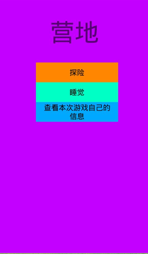 Screenshot of 命运大逃亡