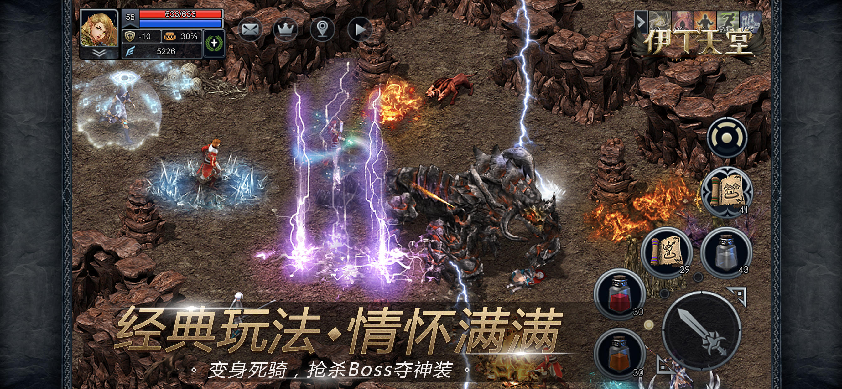 伊丁天堂 Game Screenshot