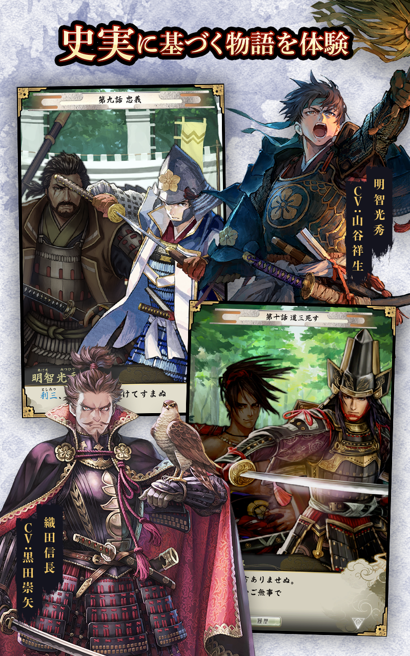 戦国大河 - 天下統一シミュレーション ゲームのスクリーンショット