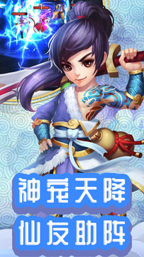 仙灵外传 Game Screenshot