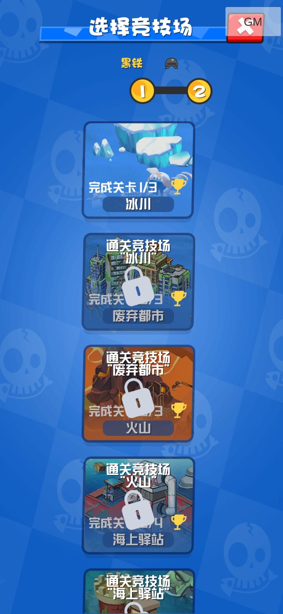 Screenshot 1 of 小小海盜 0.1