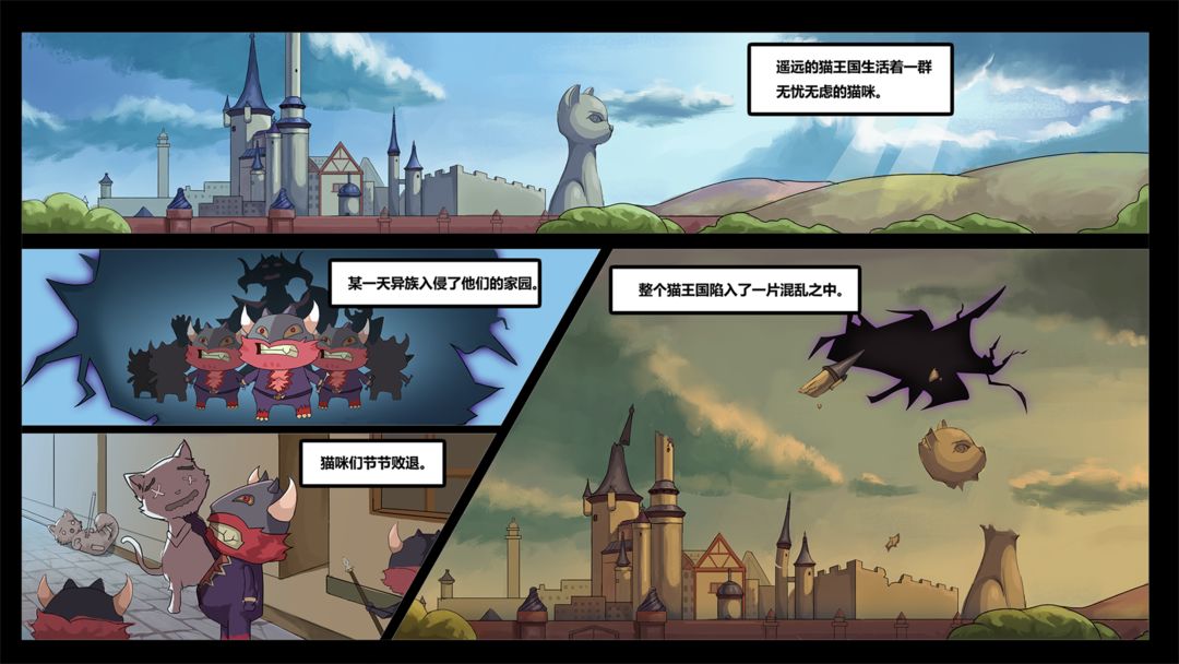 猫咪冲锋队 screenshot game