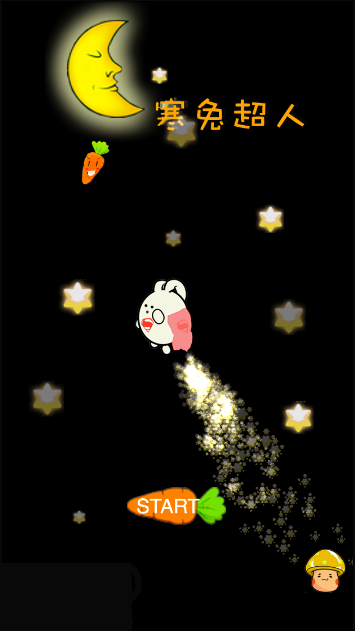 Скриншот игры 寒兔超人