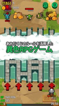 あみだくじゆうしゃ ゲームのスクリーンショット