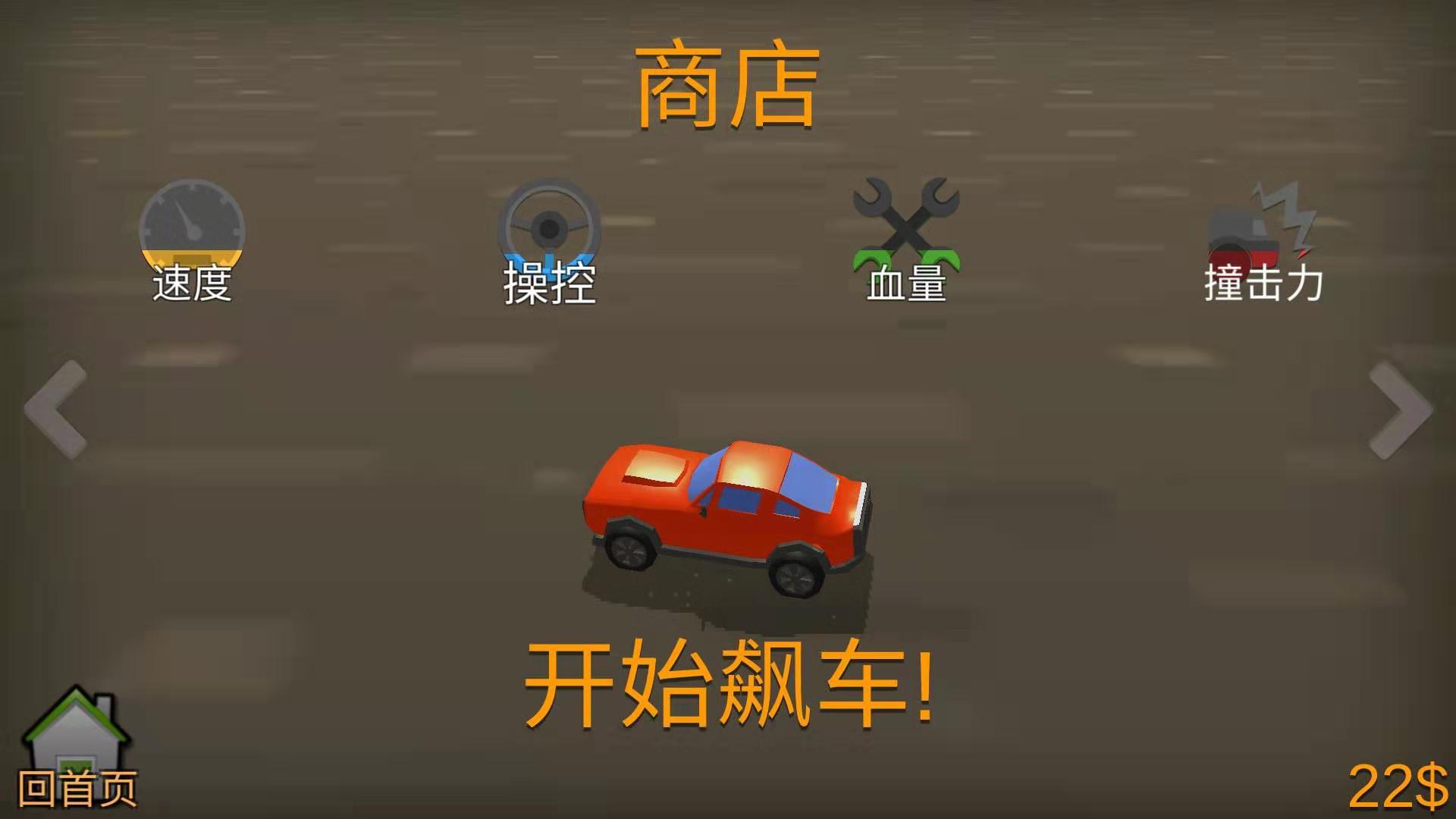 来追我呀追我呀 ภาพหน้าจอเกม