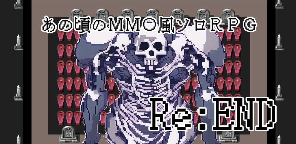 Screenshot of the video of Re:END あの頃のMMO風ソロRPG