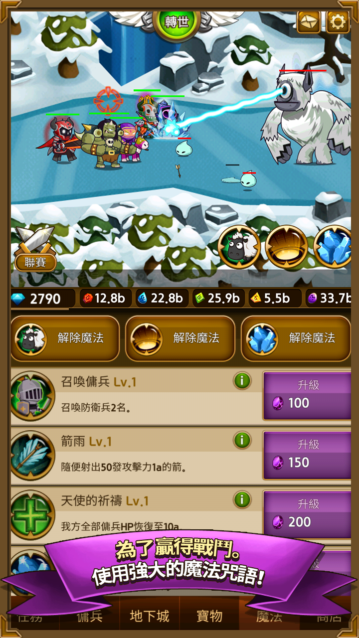 Infinity War : Online RPG Game Screenshot