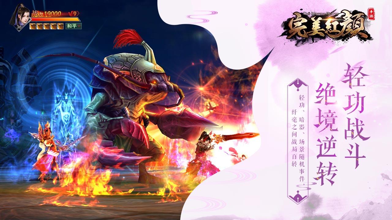 Screenshot 4 of perfect beauty 