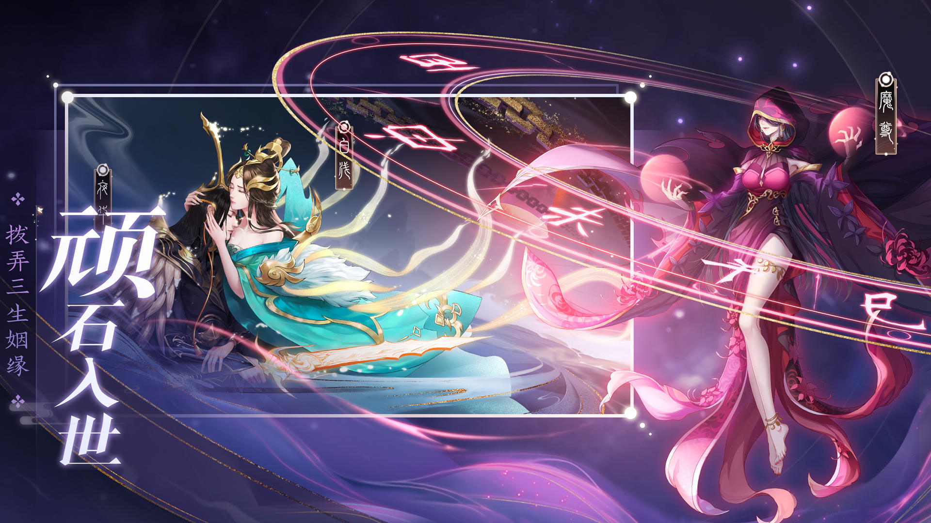 Screenshot 5 of New Three Lives Three Worlds Ten Miles of Peach Blossoms 