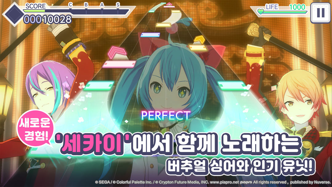 Screenshot of Project SEKAI COLORFUL STAGE! feat. Hatsune Miku