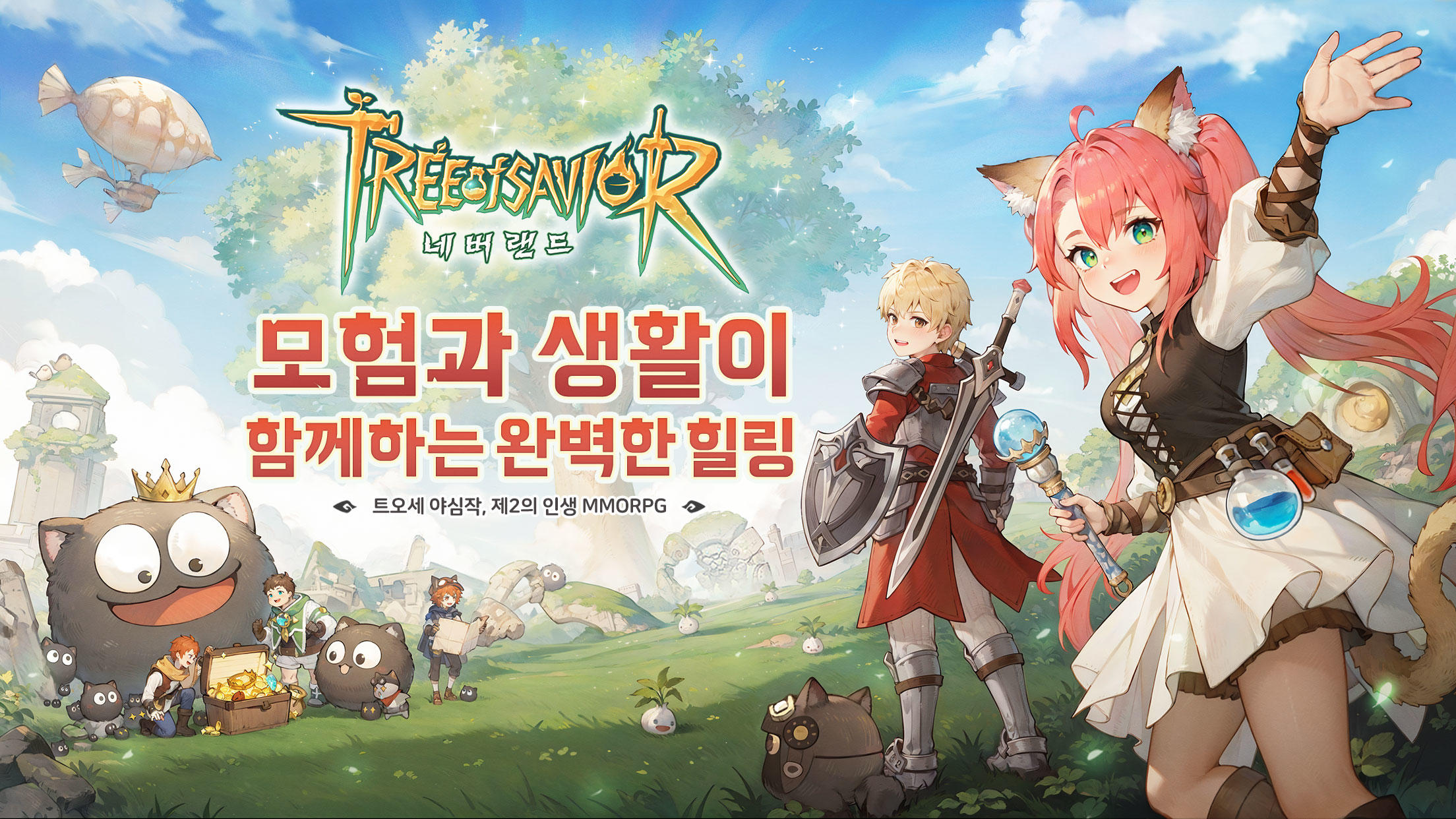 Скриншот игры 트리 오브 세이비어: 네버랜드