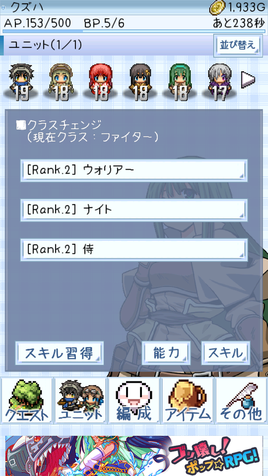 Screenshot of トレジャーダンジョンRPG