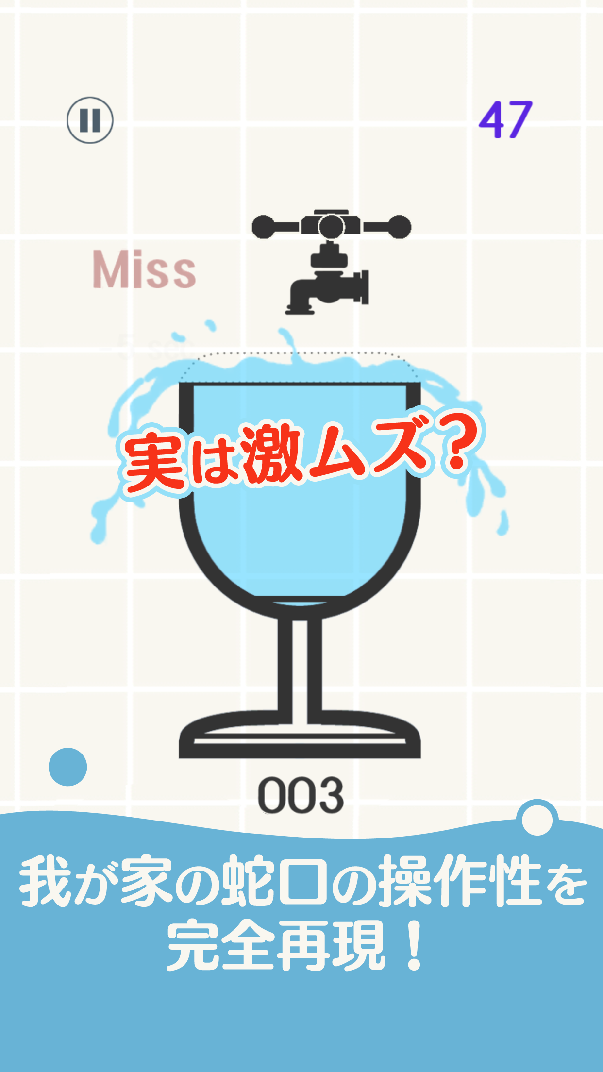 Hyomen Cho-ryoku Game Screenshot