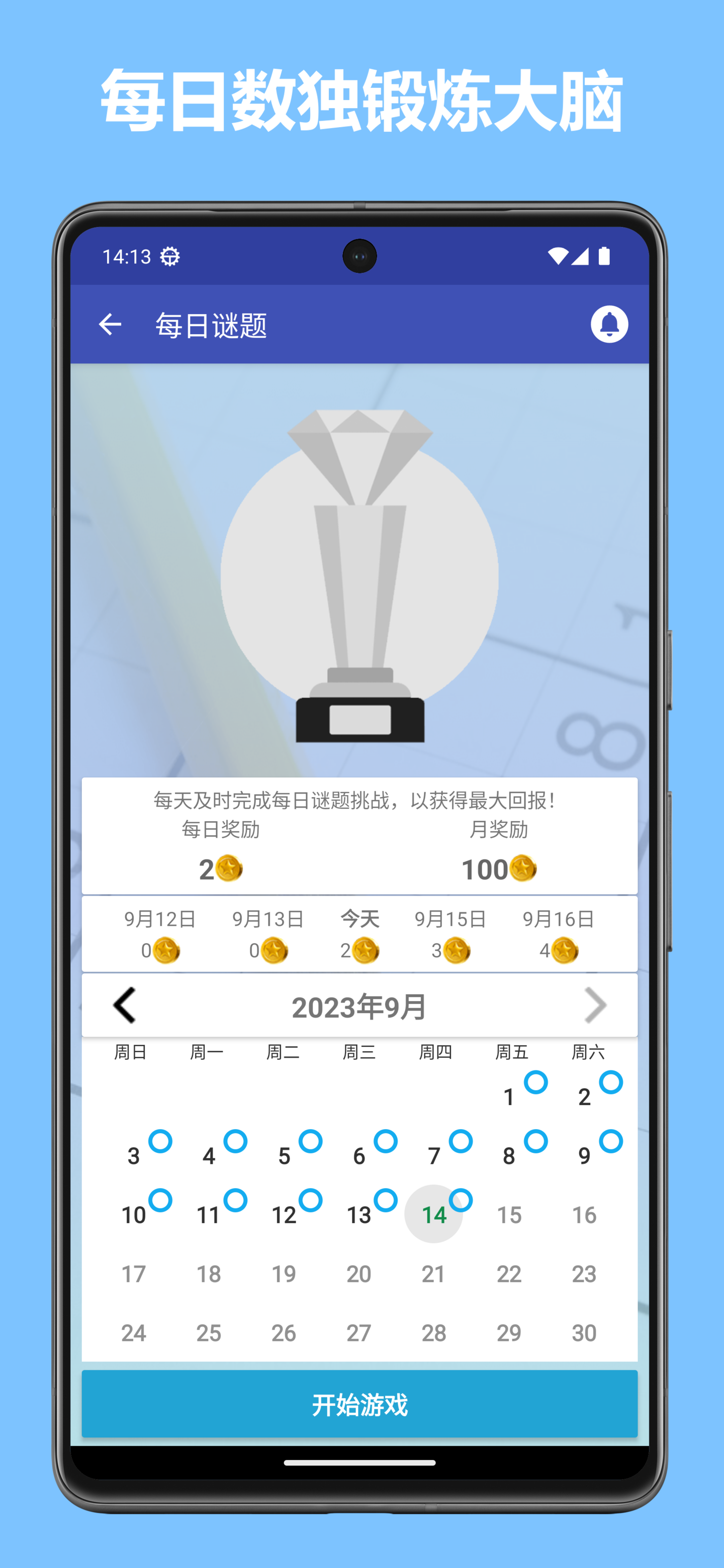 Cuplikan Layar Game 数独世界