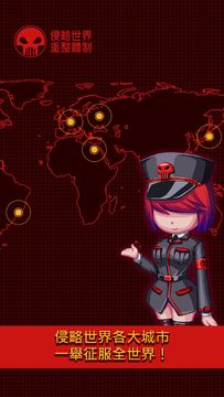 World Invader Game Screenshot