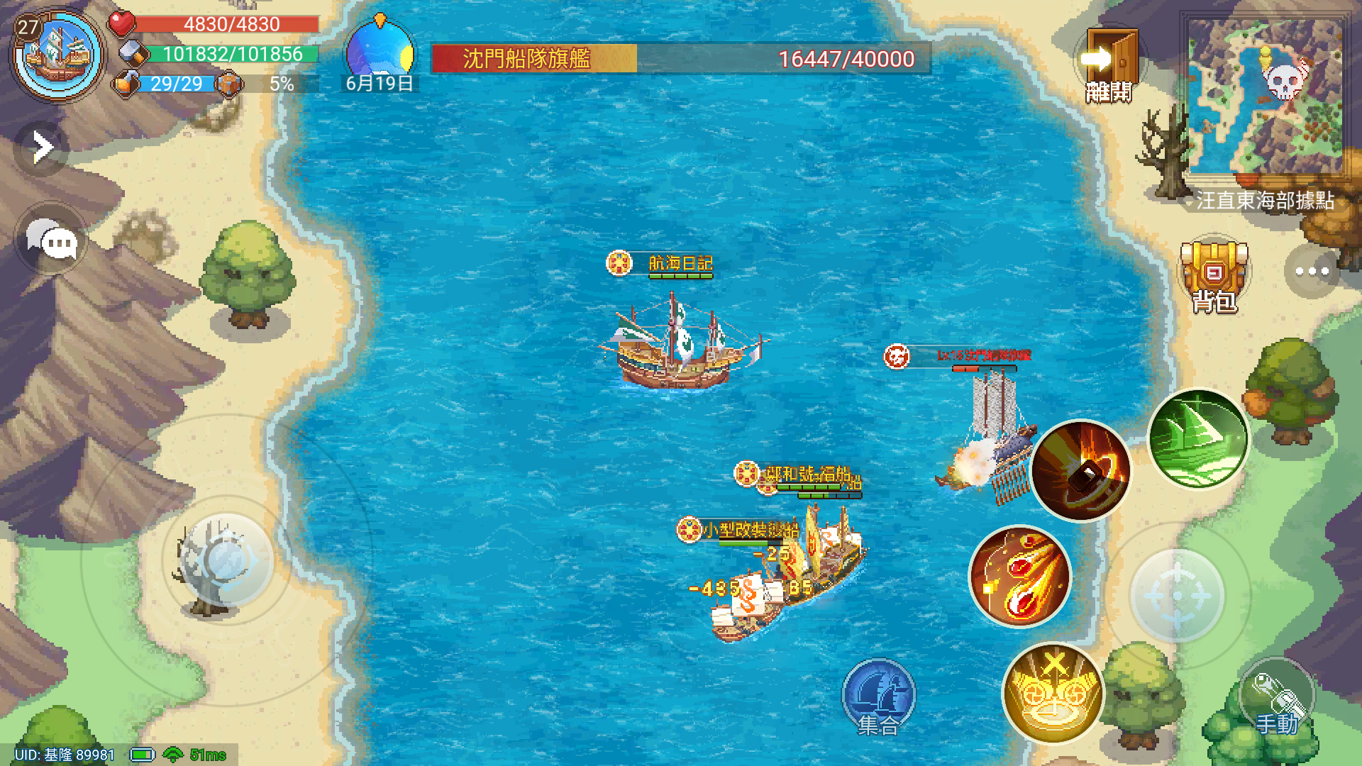 Screenshot of 航海日記：全速前進