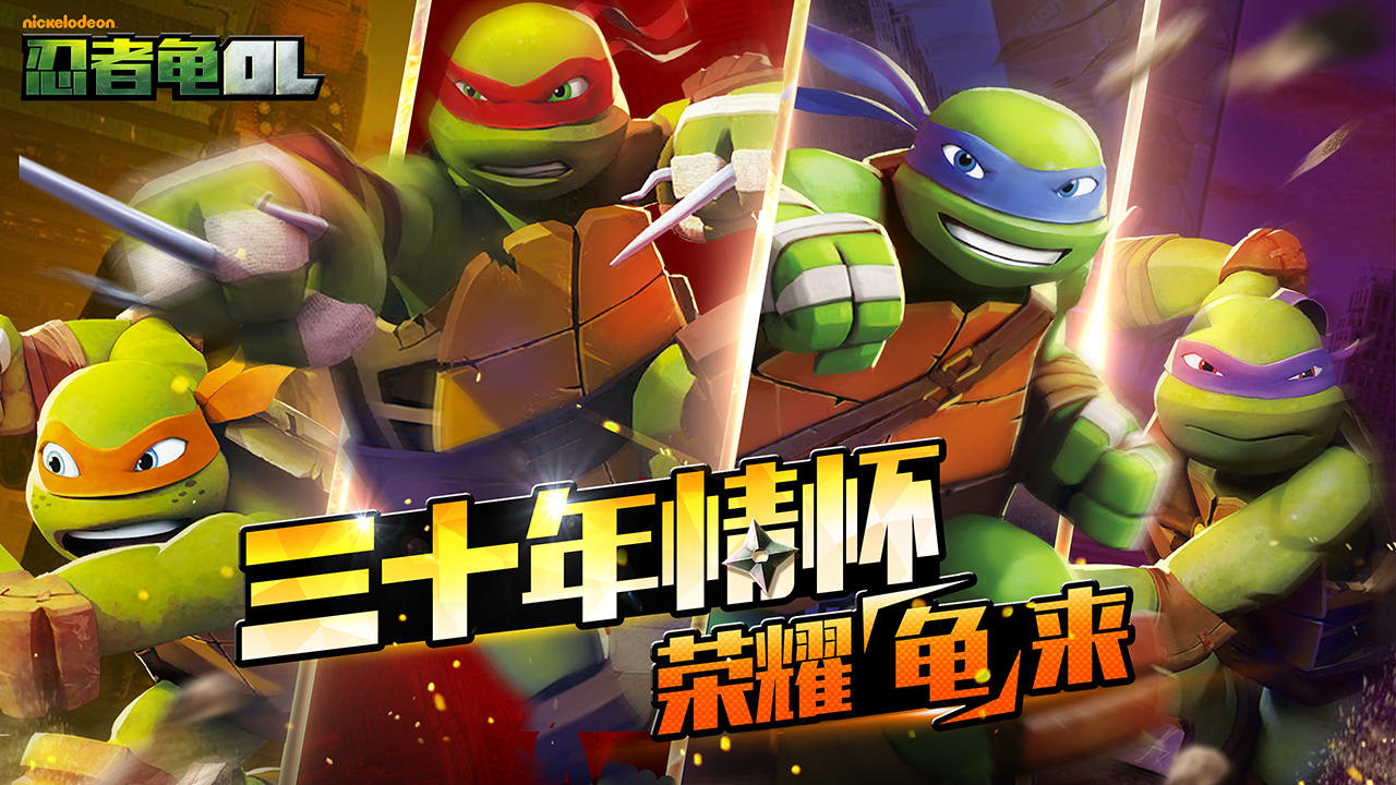 Screenshot 1 of Ninja Turtles OL(테스트 서버) 