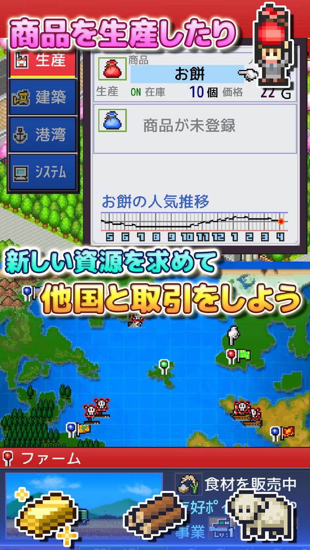 出港！！コンテナ丸 screenshot game