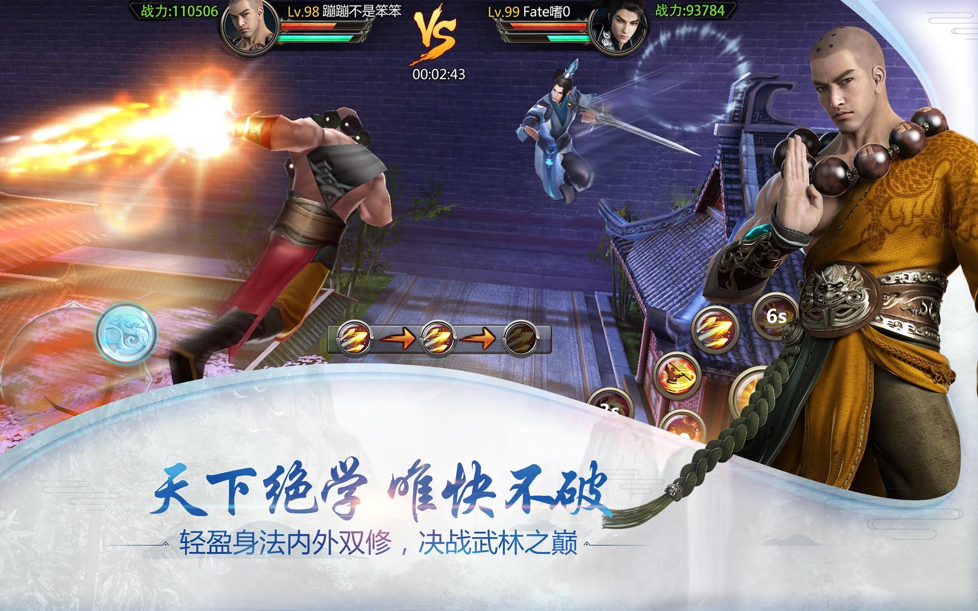 倚天屠龙记-国际版(金庸正版授权) Game Screenshot