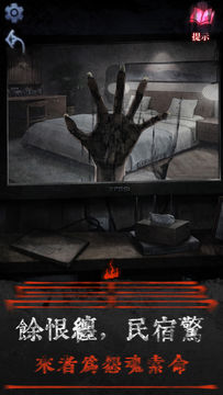 山陰 - 密室逃脫類懸疑解謎遊戲 Game Screenshot
