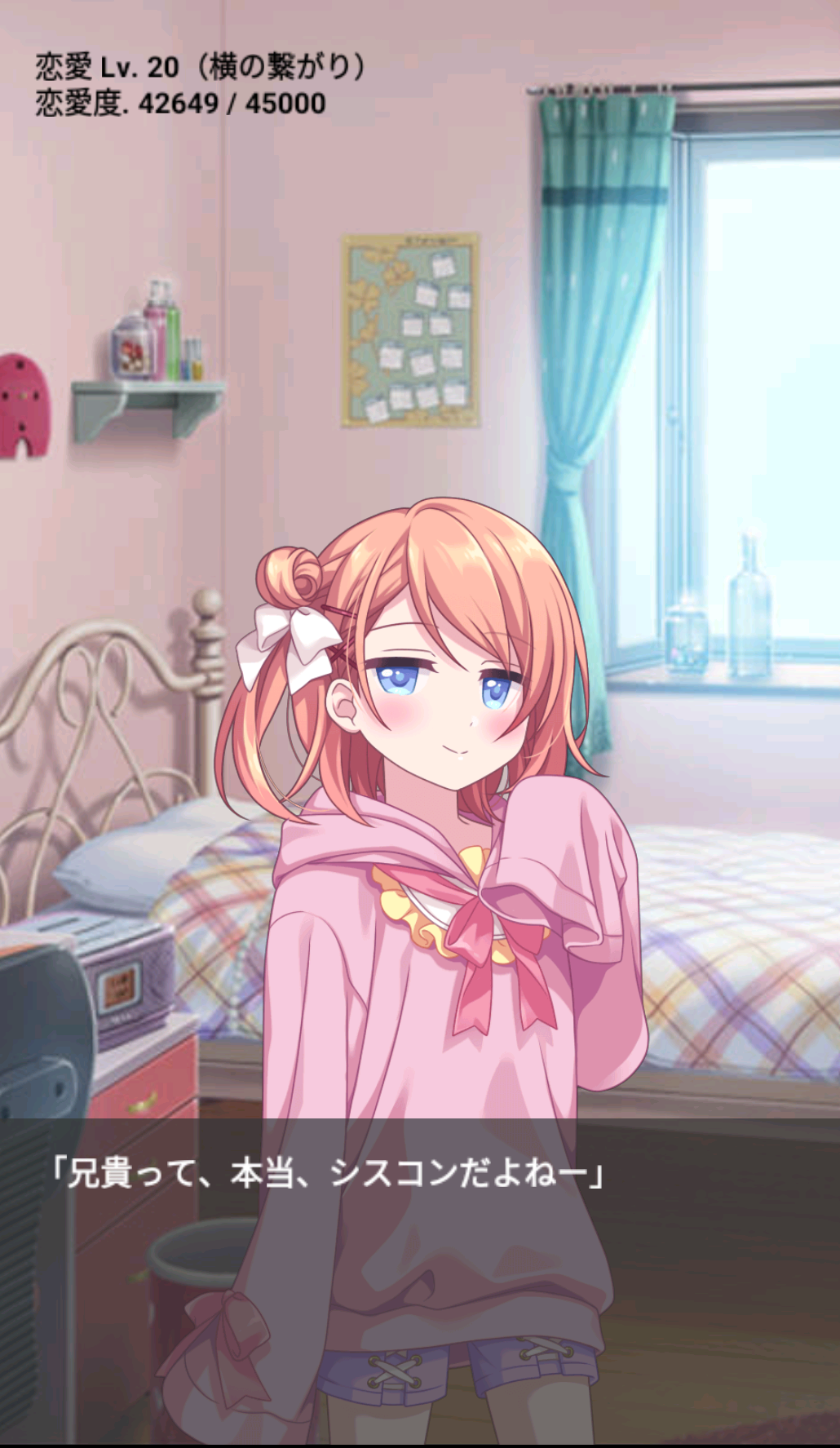 俺が好きなのは妹だけどその友達も 遊戲截圖