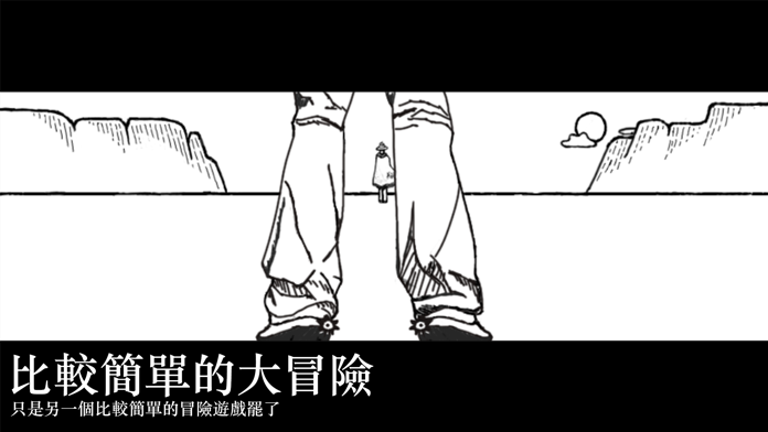 Easy Adventure 게임 스크린샷