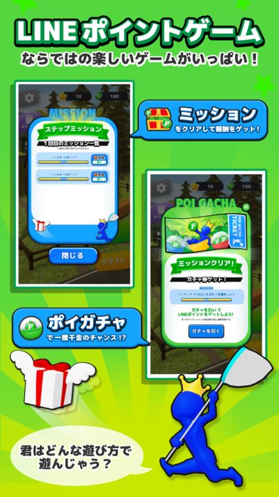 LINE:ハンディクラフト ภาพหน้าจอเกม