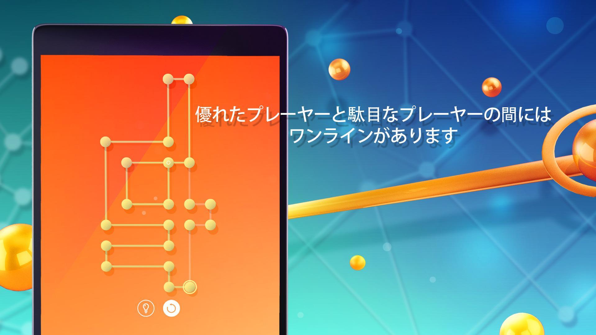 ワンライン-ワンタッチパズル ゲームのスクリーンショット