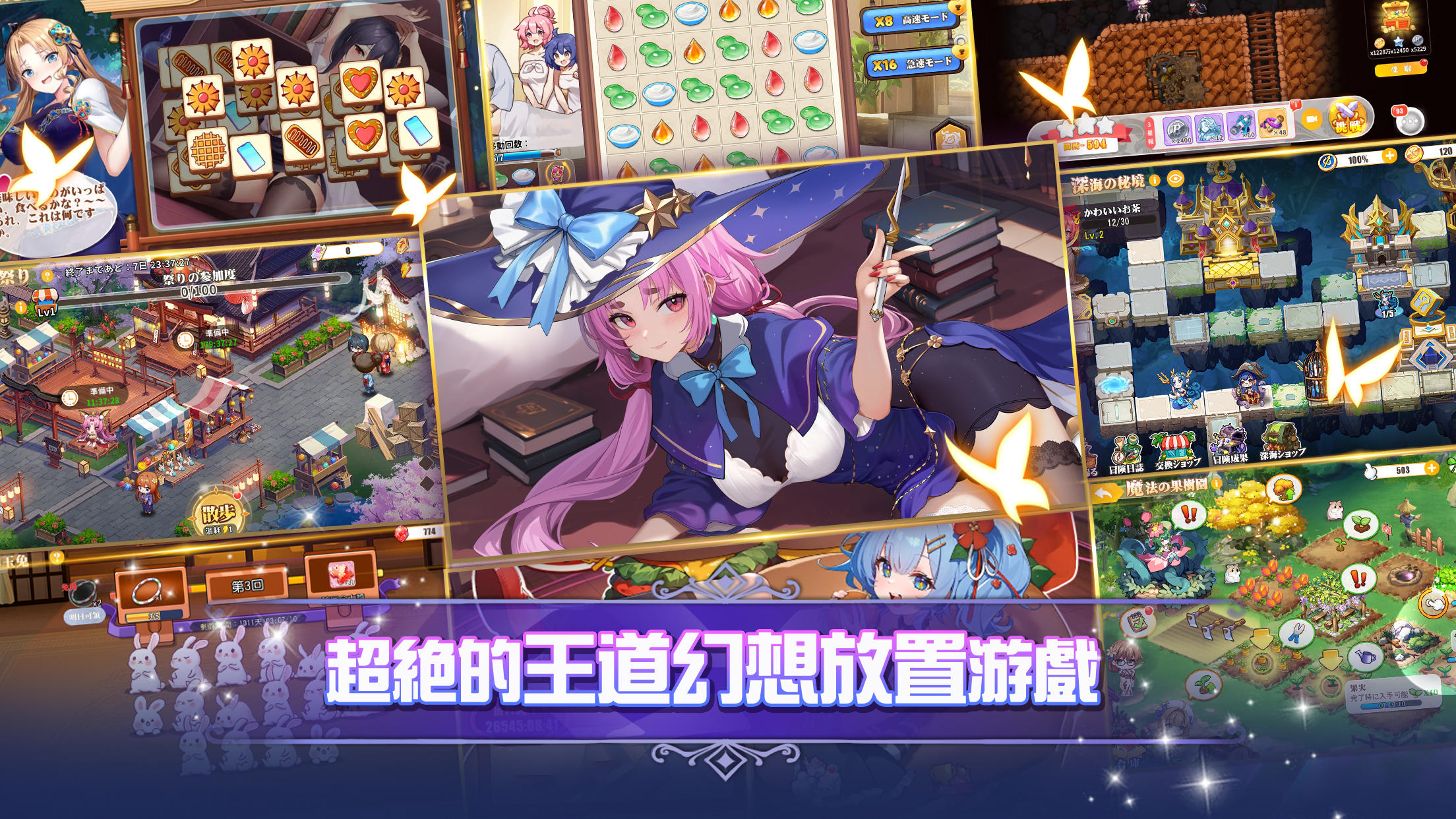 少女戰爭 Game Screenshot
