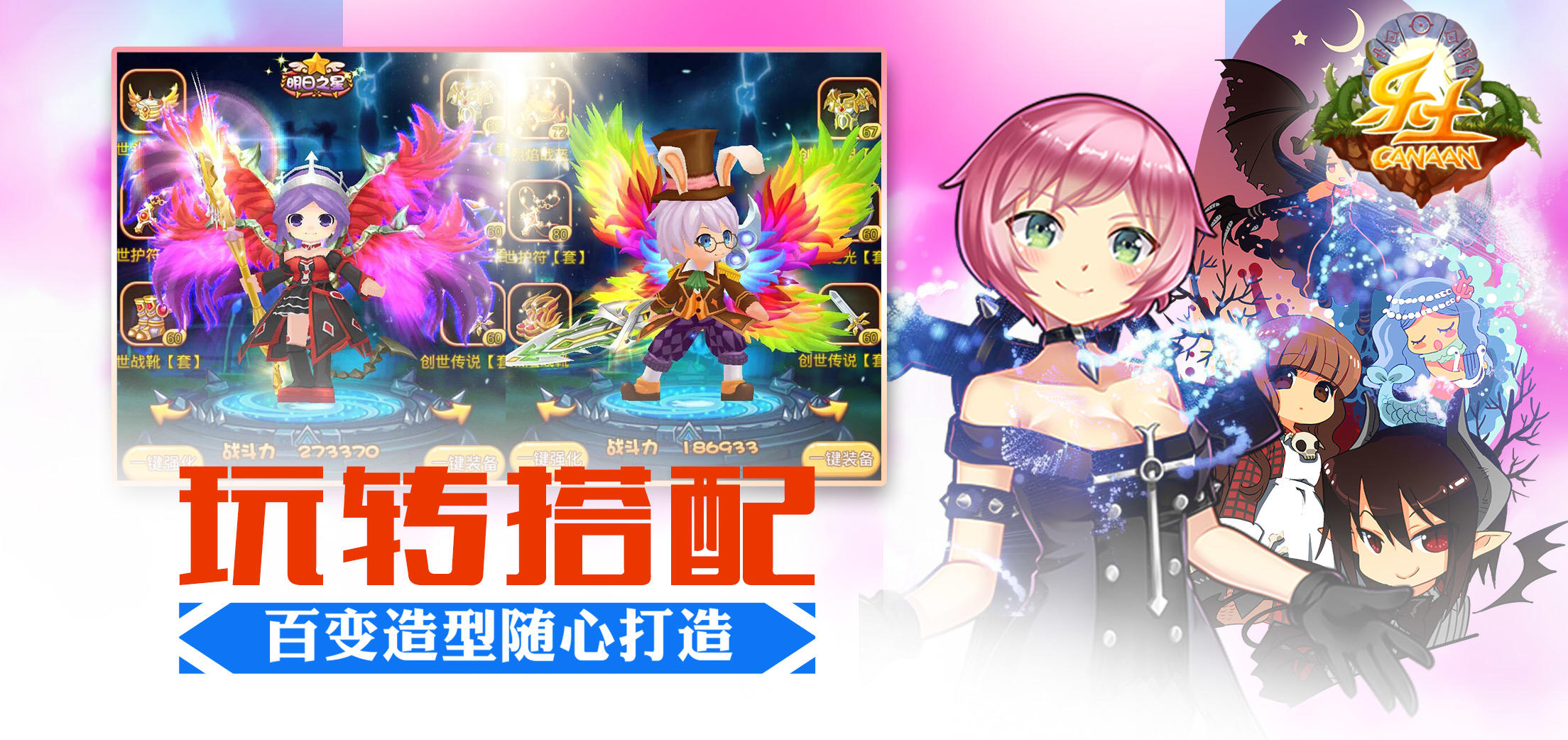 乐土 Game Screenshot