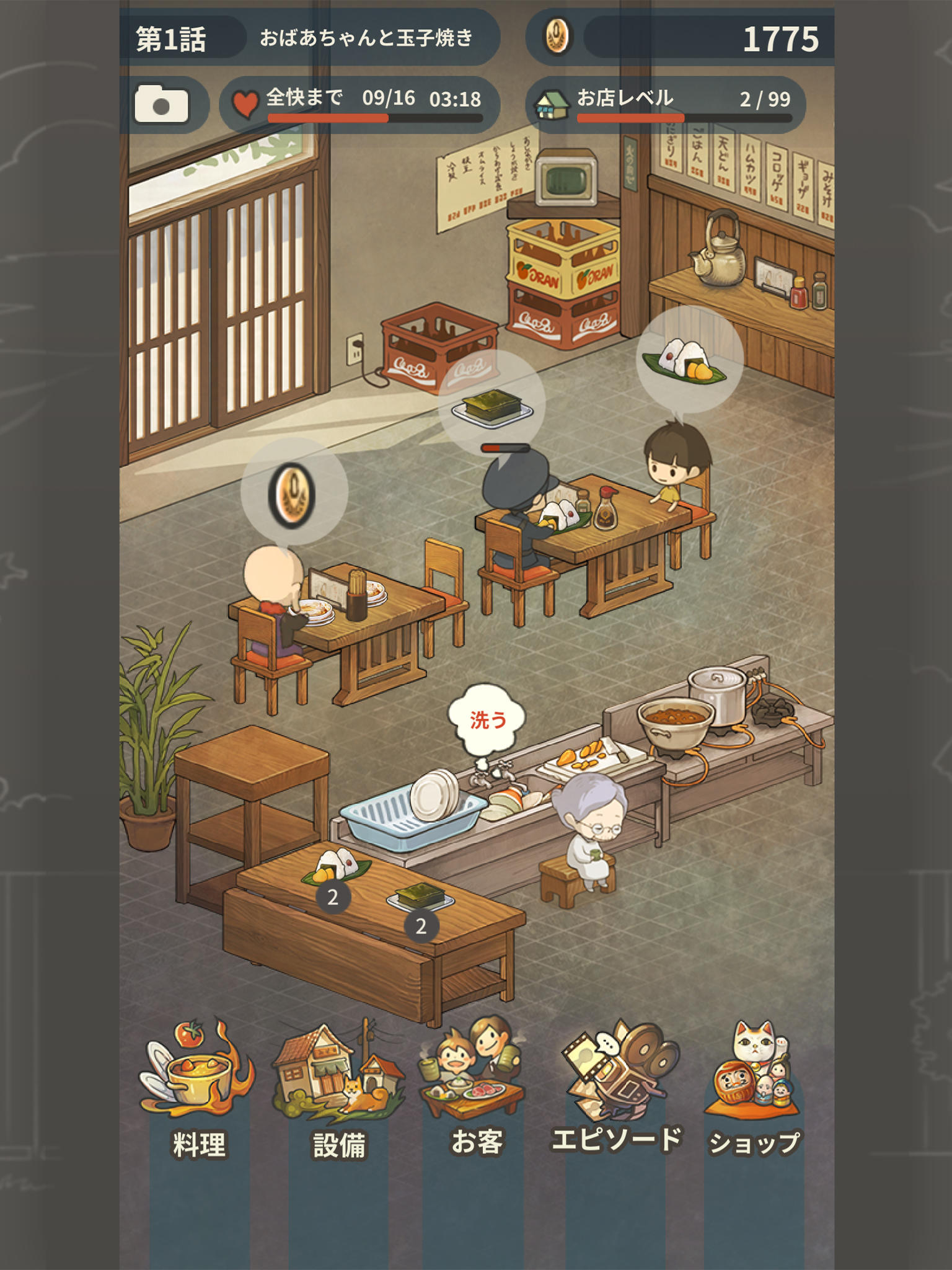 思い出の食堂物語２　〜心にしみる昭和シリーズ〜 ゲームのスクリーンショット