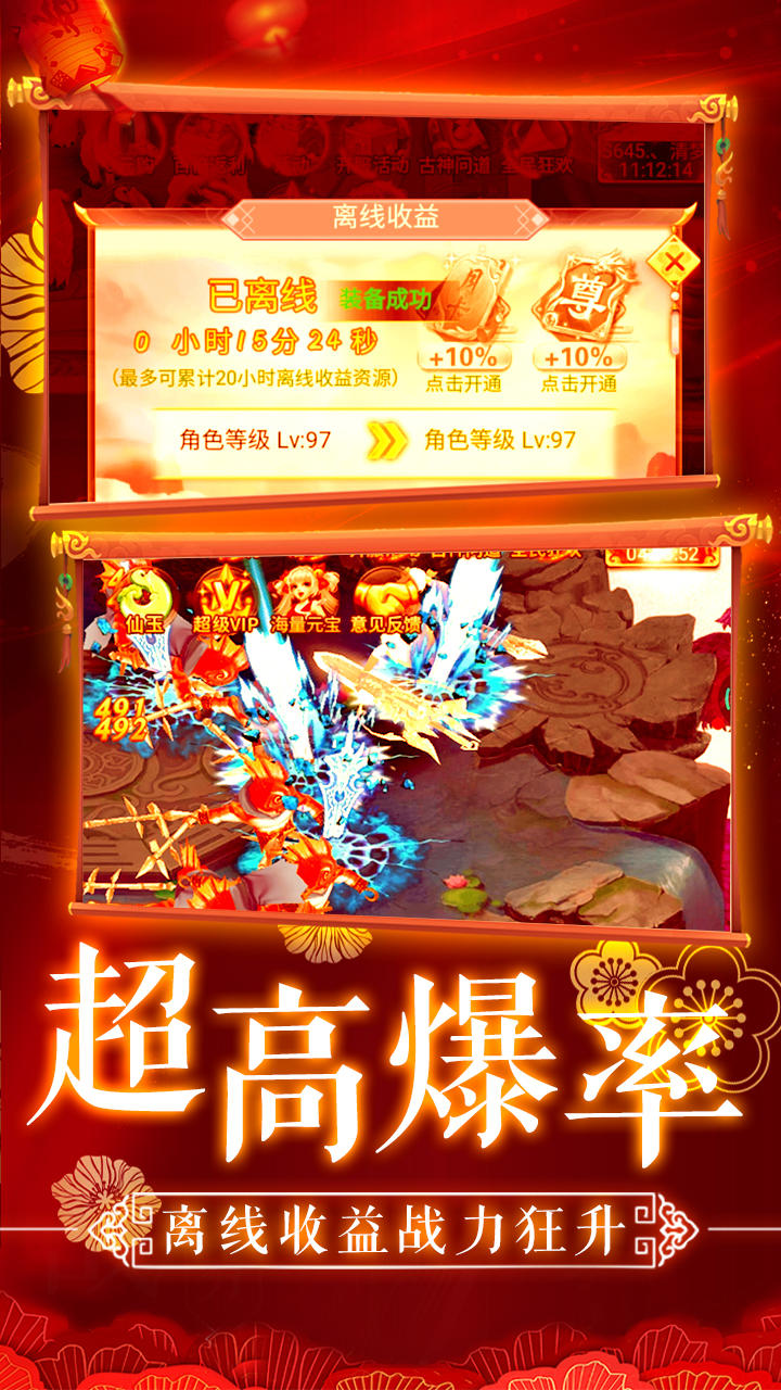 Screenshot 1 of Thiên Đồ 