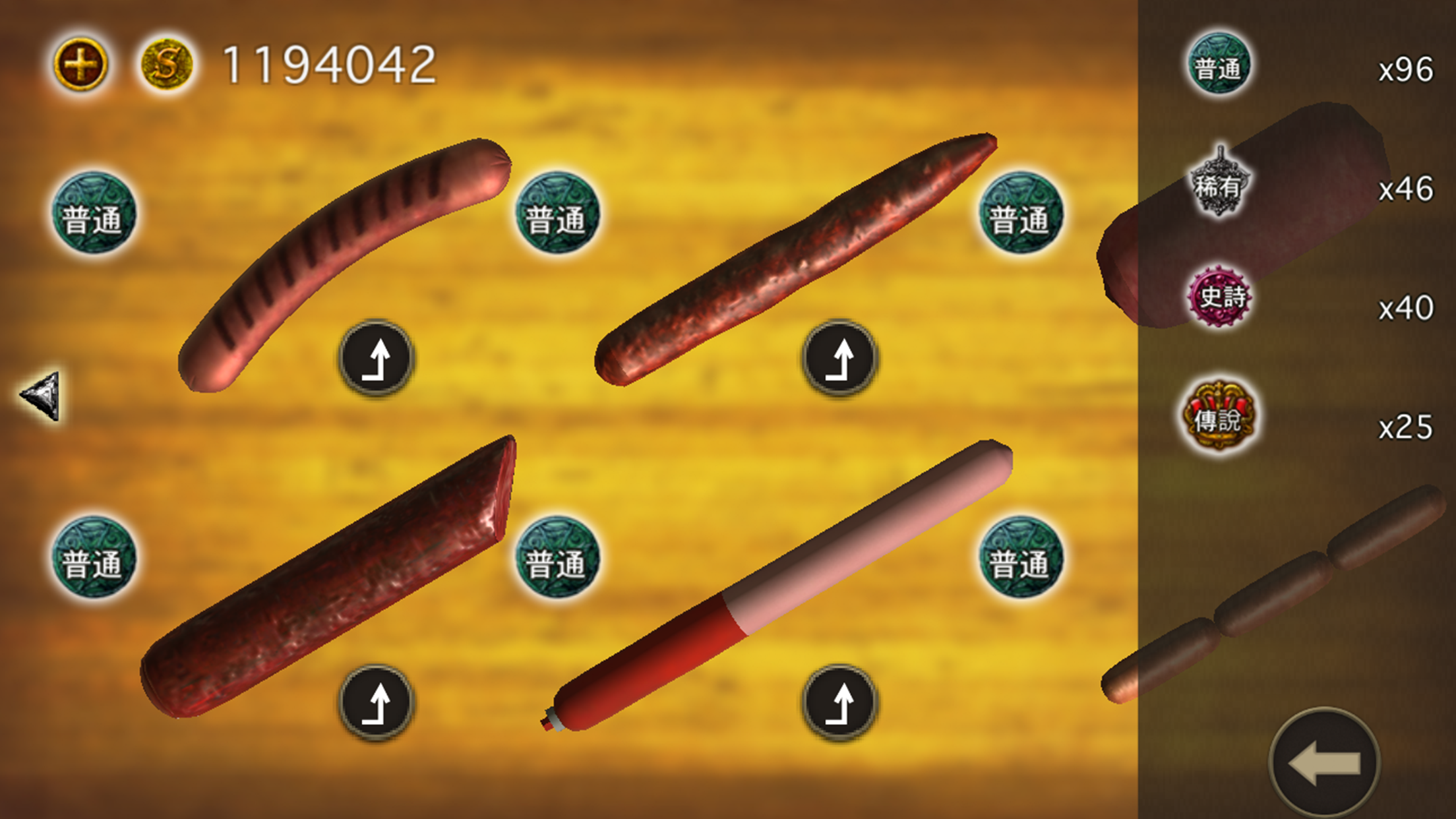 香腸傳說 - 線上對戰遊戲 遊戲截圖