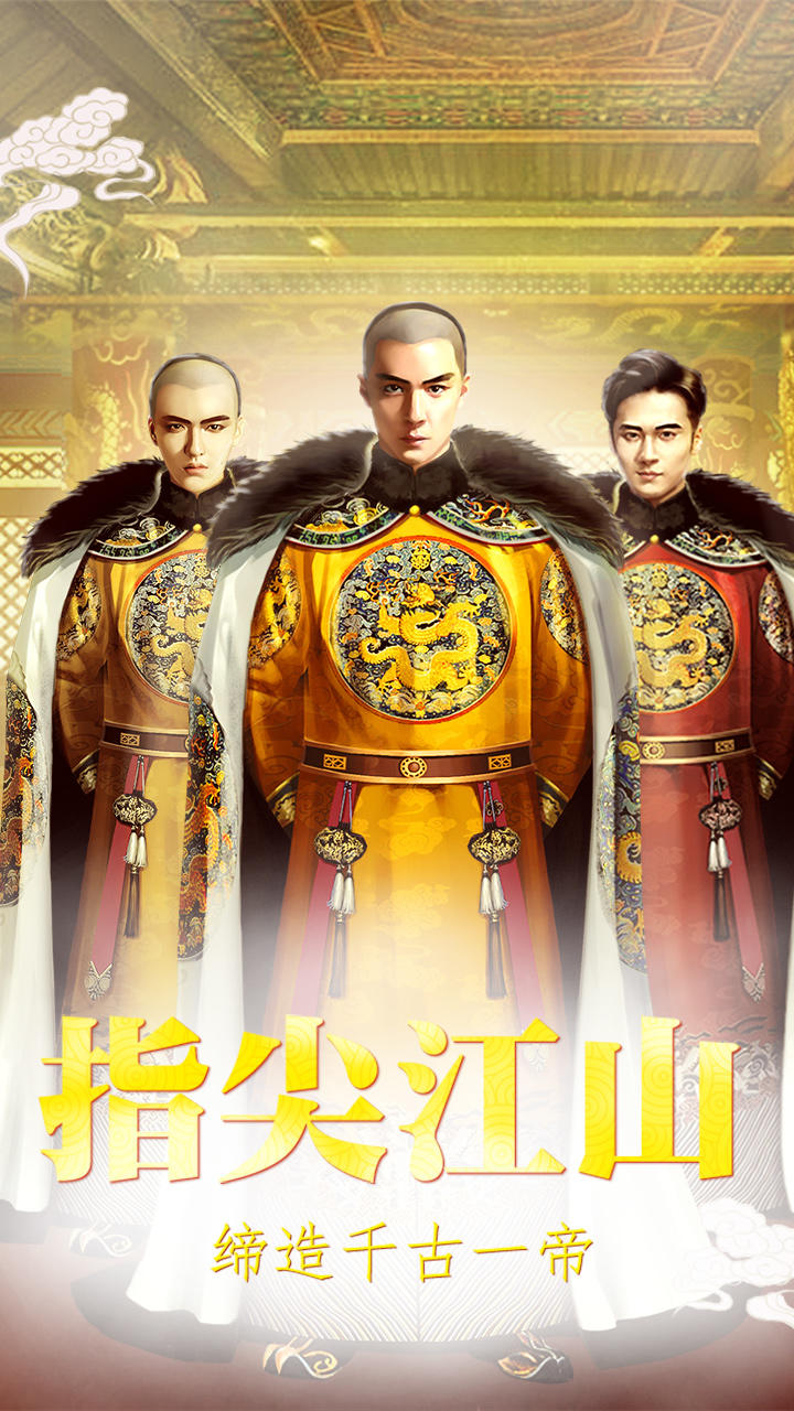 Скриншот игры 清宫无间斗