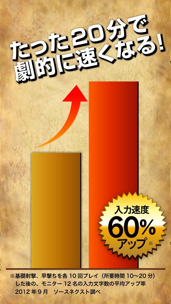 特打フリック Game Screenshot