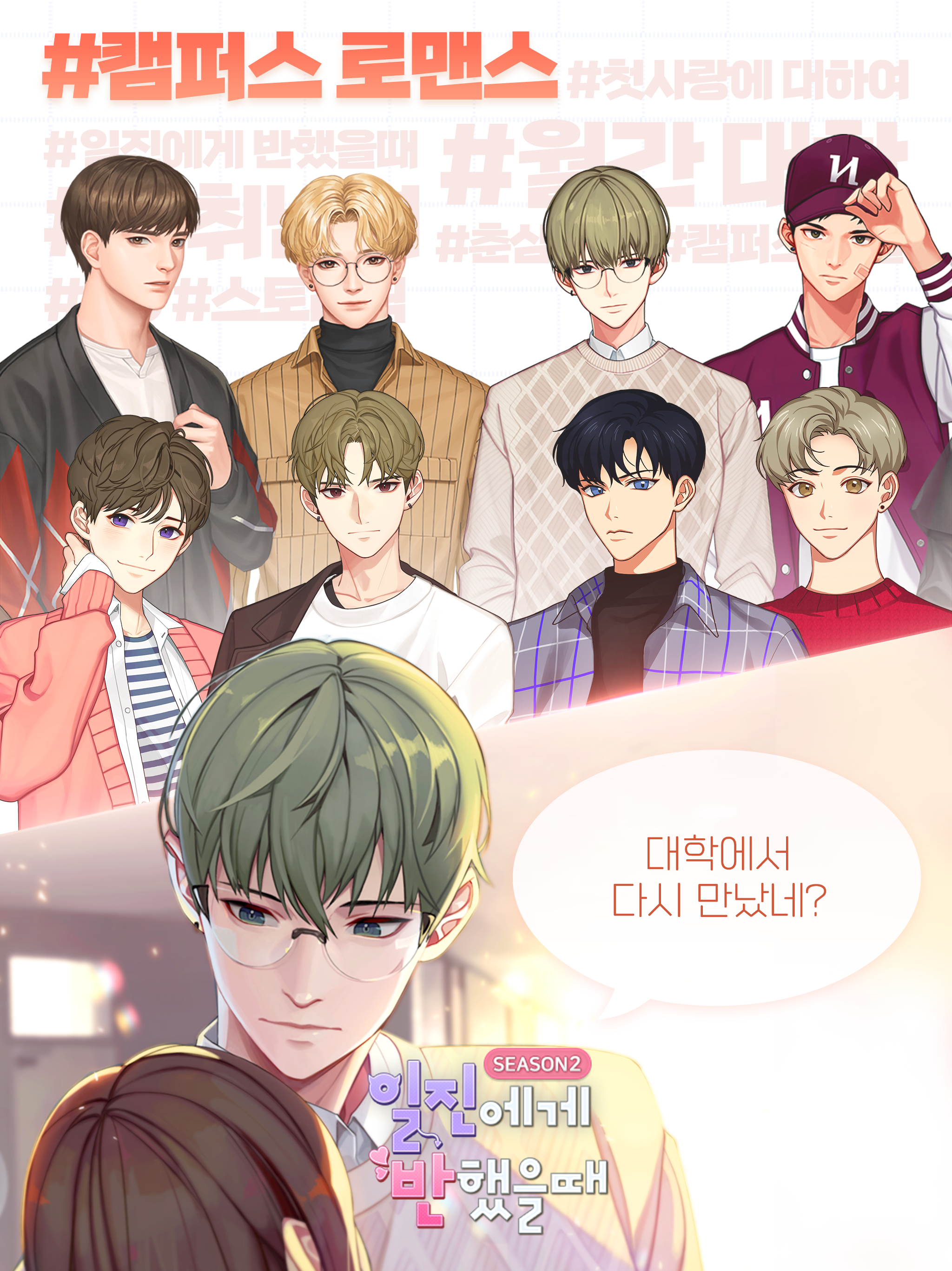 Cuplikan Layar Game 스토리픽