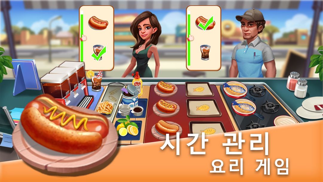 요리 이야기 : 중독성있는 타임 매니징 식당 요리 게임 게임 스크린 샷