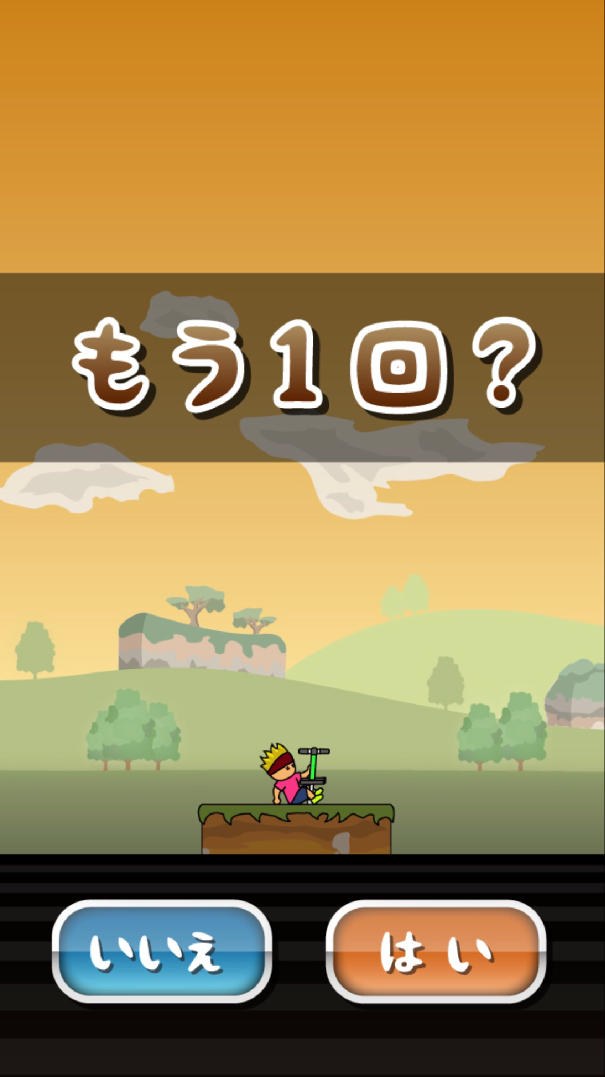 New トニーくんのホッピング Game Screenshot