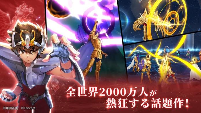 聖闘士星矢 ライジングコスモ 게임 스크린샷