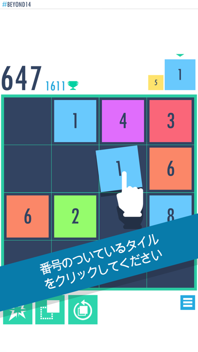 ビヨンド14 ゲームのスクリーンショット