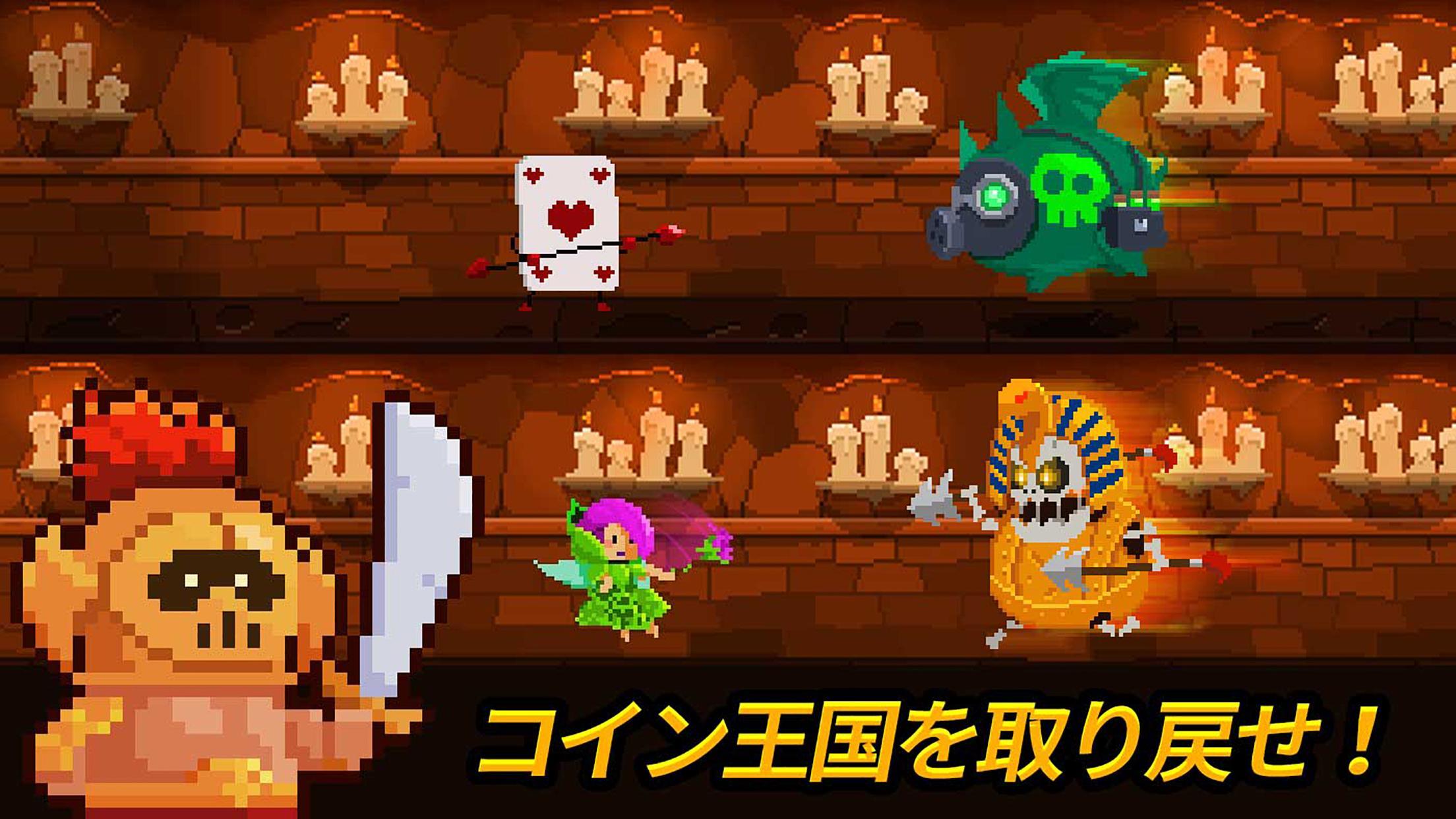 コインプリンセス ゲームのスクリーンショット