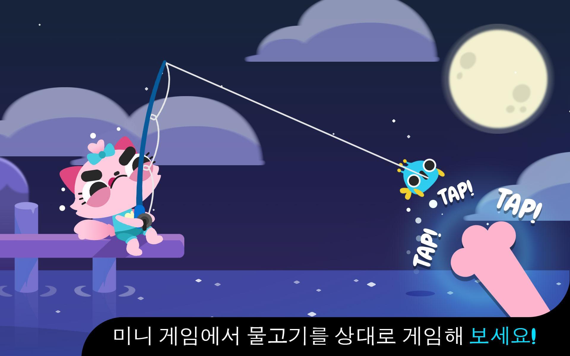 CatFish 게임 스크린샷