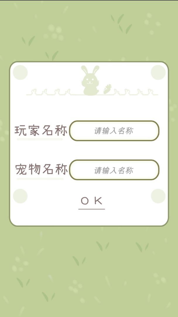 Screenshot of 家有兔醬