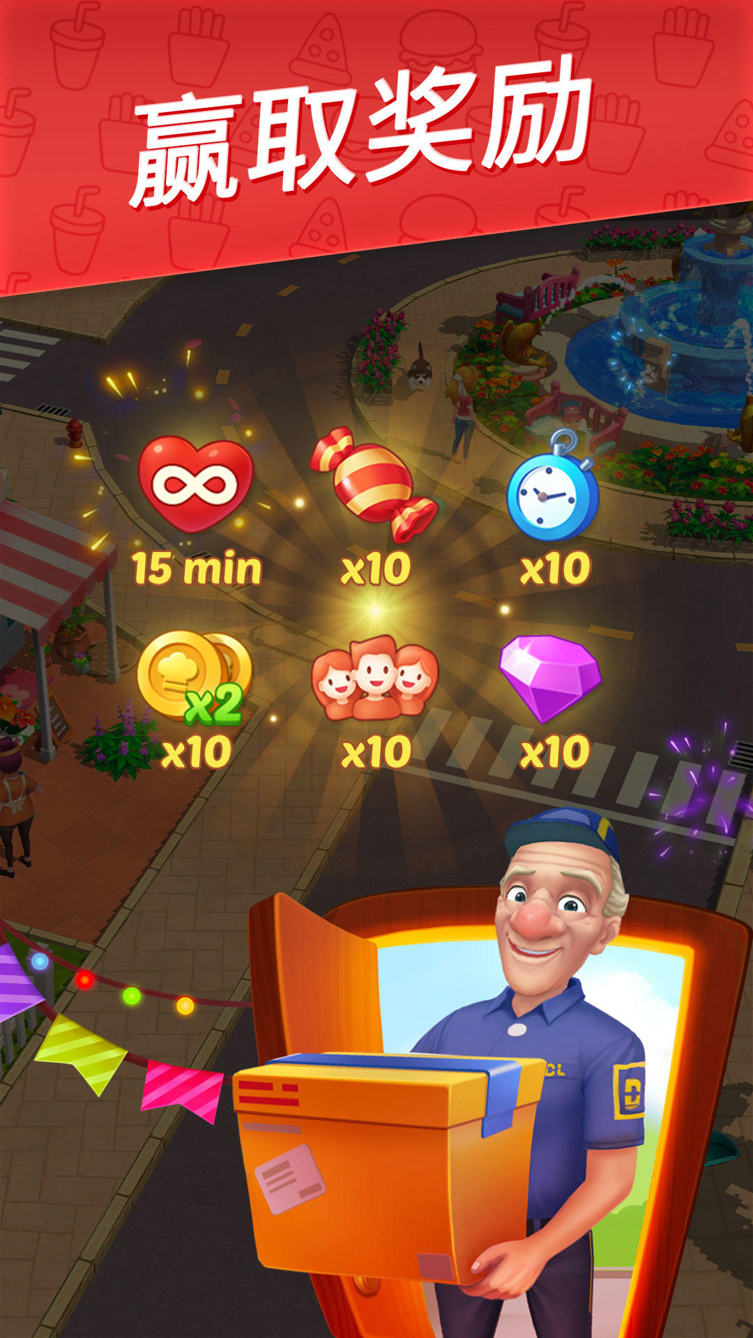 舌尖上的小镇 Game Screenshot