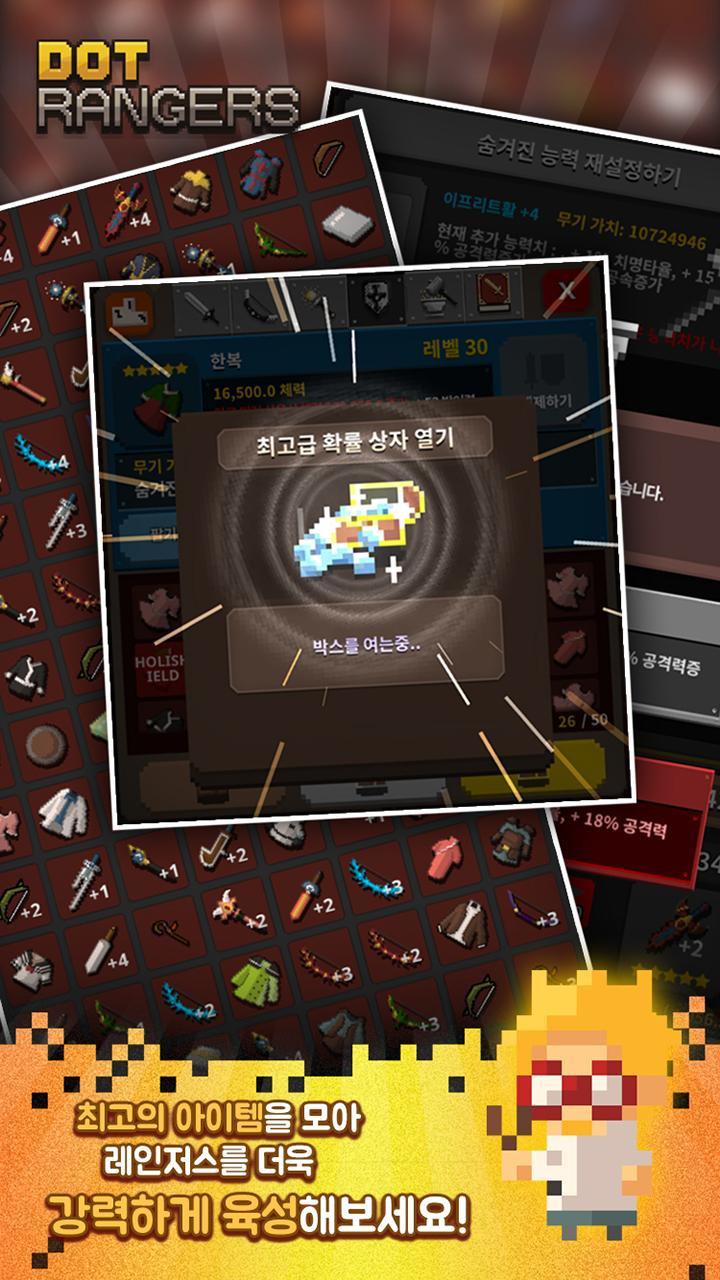 마왕 키우기 - 도트레인저스 게임 스크린샷