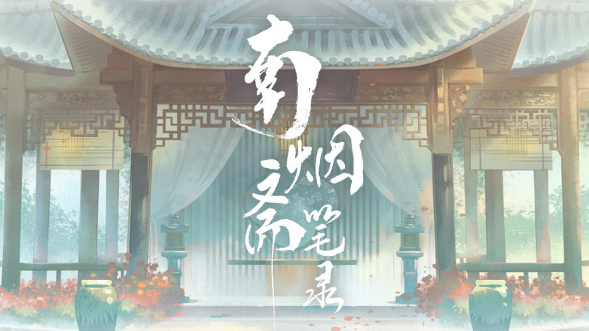 Banner of Nanyanzhai의 사본 