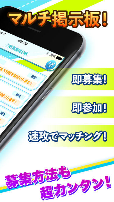 最強 マルチ掲示板 For 白猫テニス Mobile Android Ios Download For Free Taptap