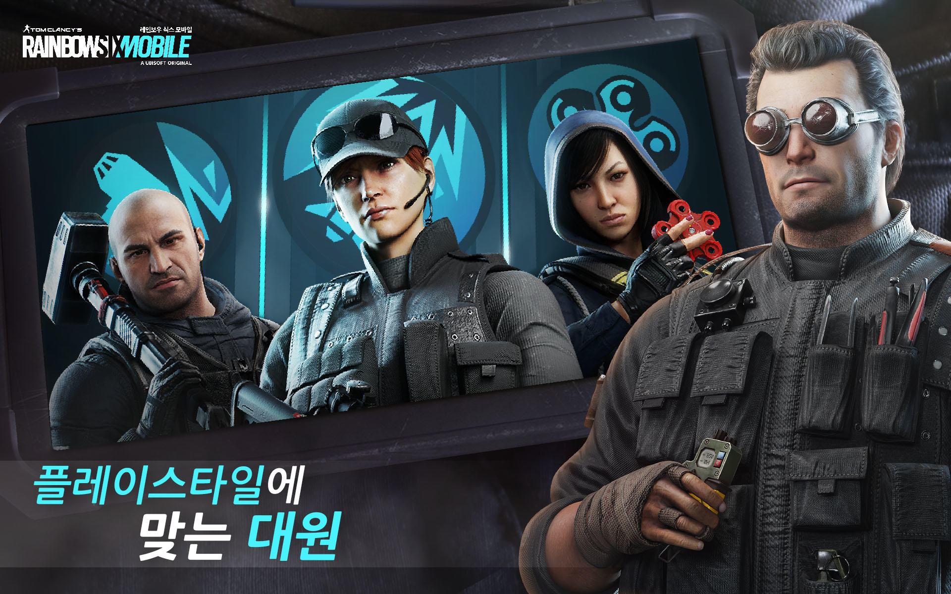 레인보우 식스 모바일 (Rainbow Six M) 게임 스크린샷