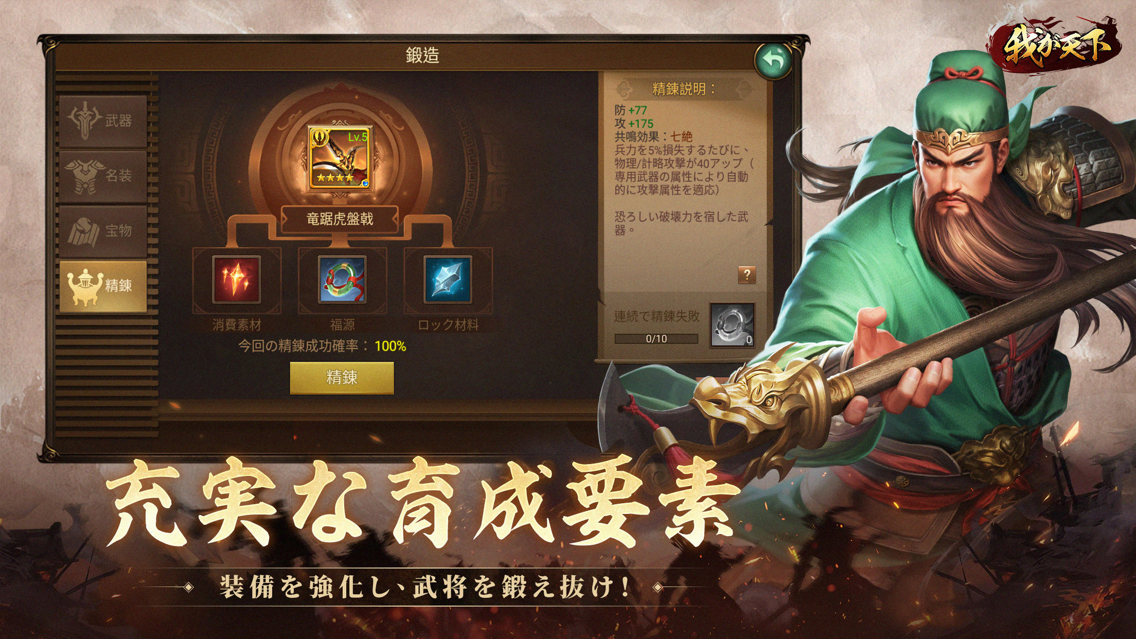 我が天下-指一本で遊べる三国志SLG ゲームのスクリーンショット